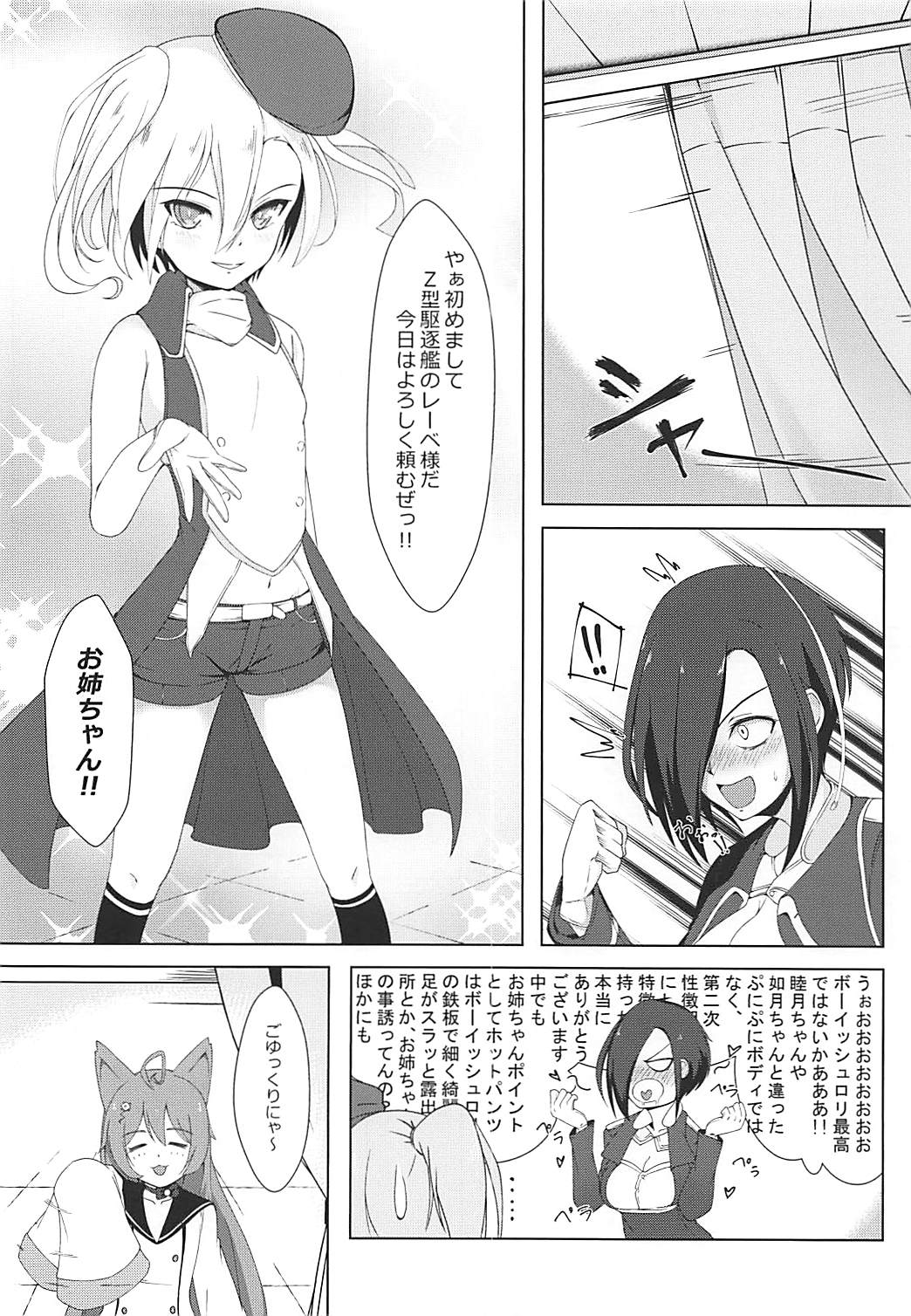 (C94) [Bullseye (ぶる)] ARK ROYAL DIARY (アズールレーン)