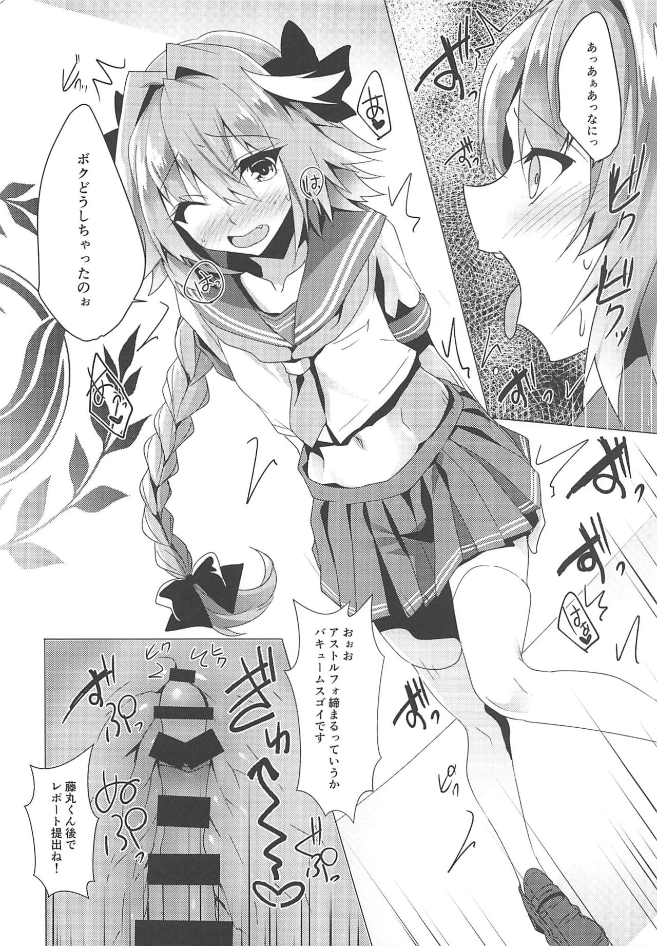 (C94) [Panda Cotta (ささくまきょうた)] あの子の中にレイシフト (Fate/Grand Order)