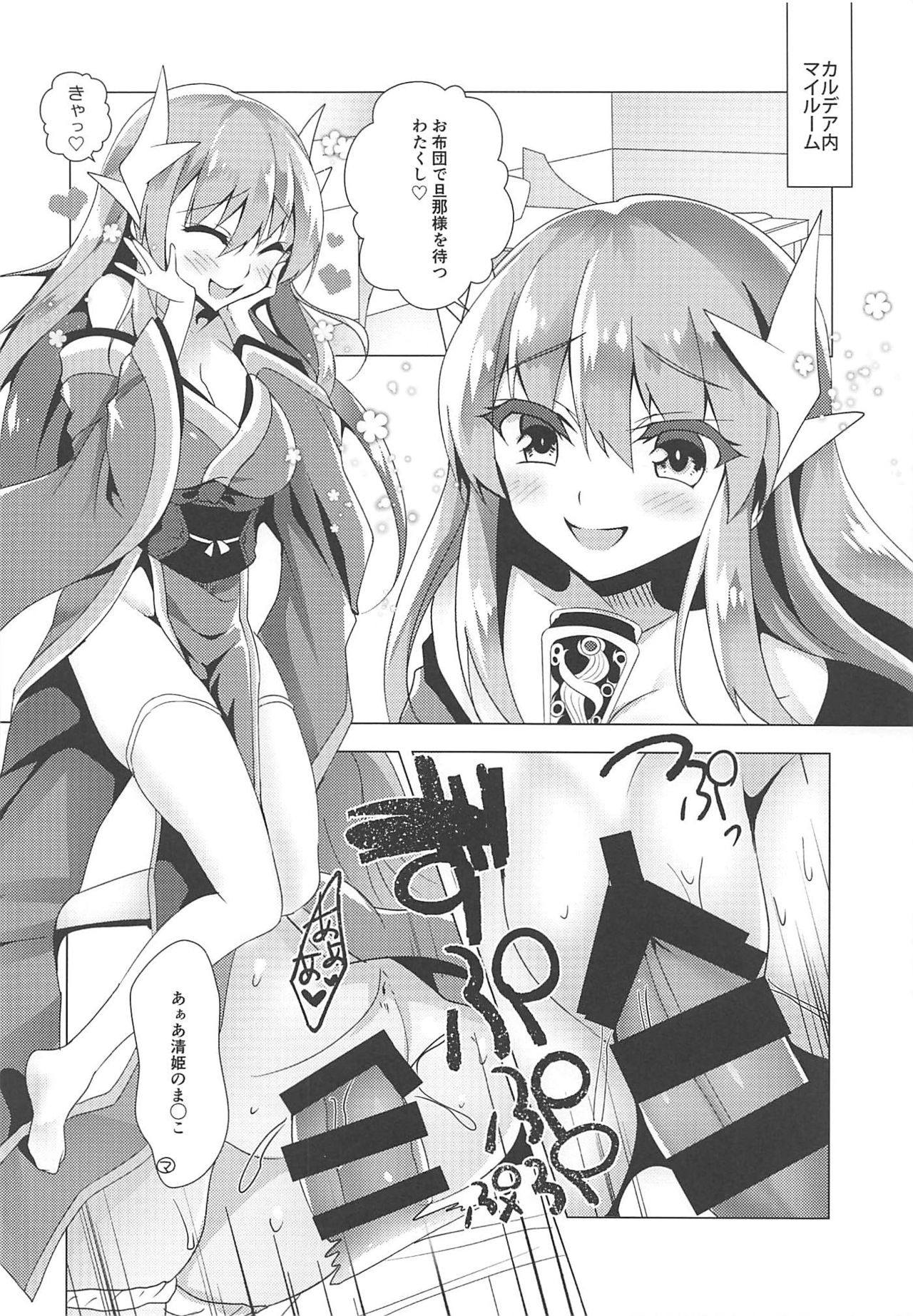 (C94) [Panda Cotta (ささくまきょうた)] あの子の中にレイシフト (Fate/Grand Order)