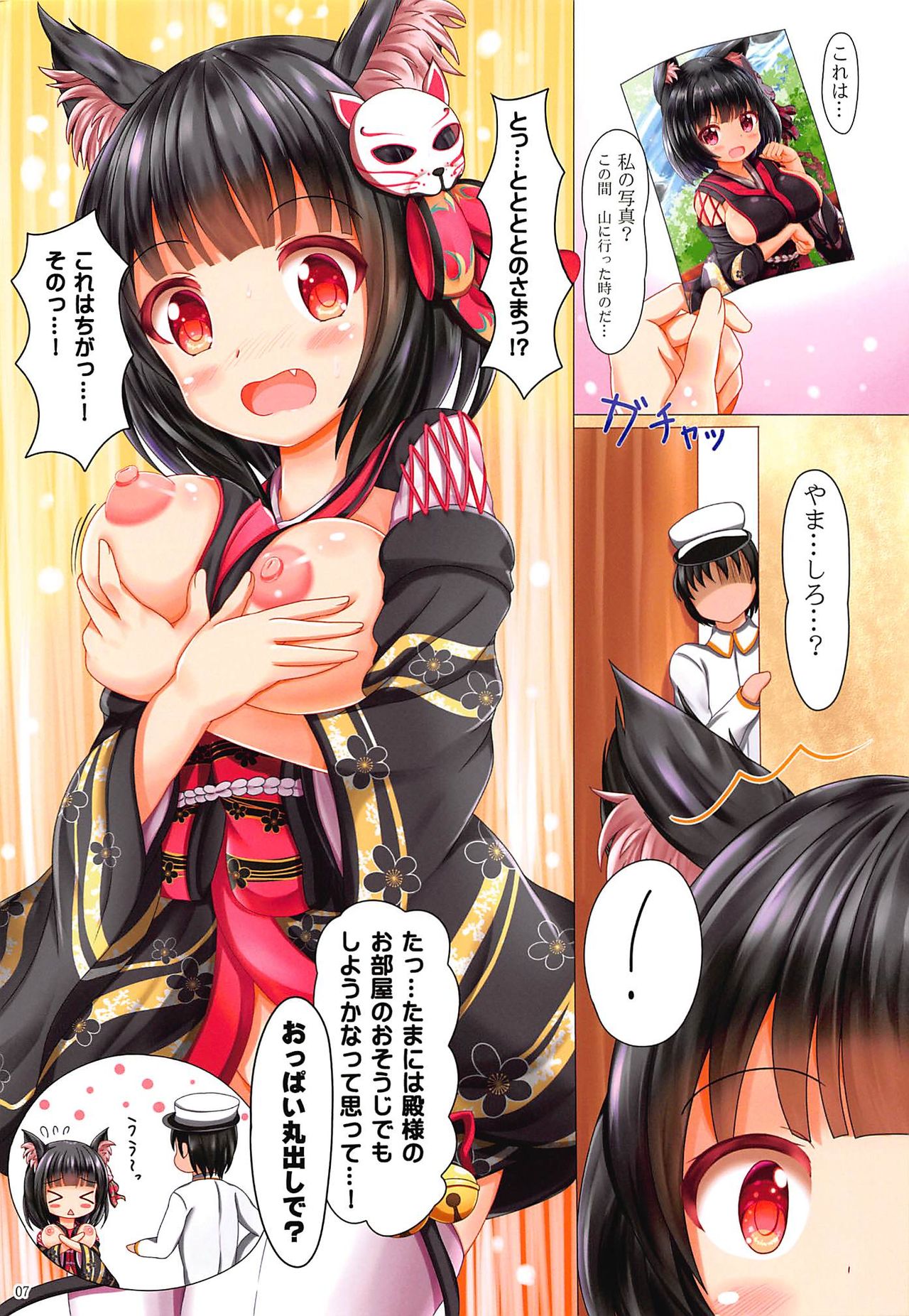 (C94) [HAPPY COLOR FESTIVAL! (世音)] 山城ちゃんは愛されたい! (アズールレーン)