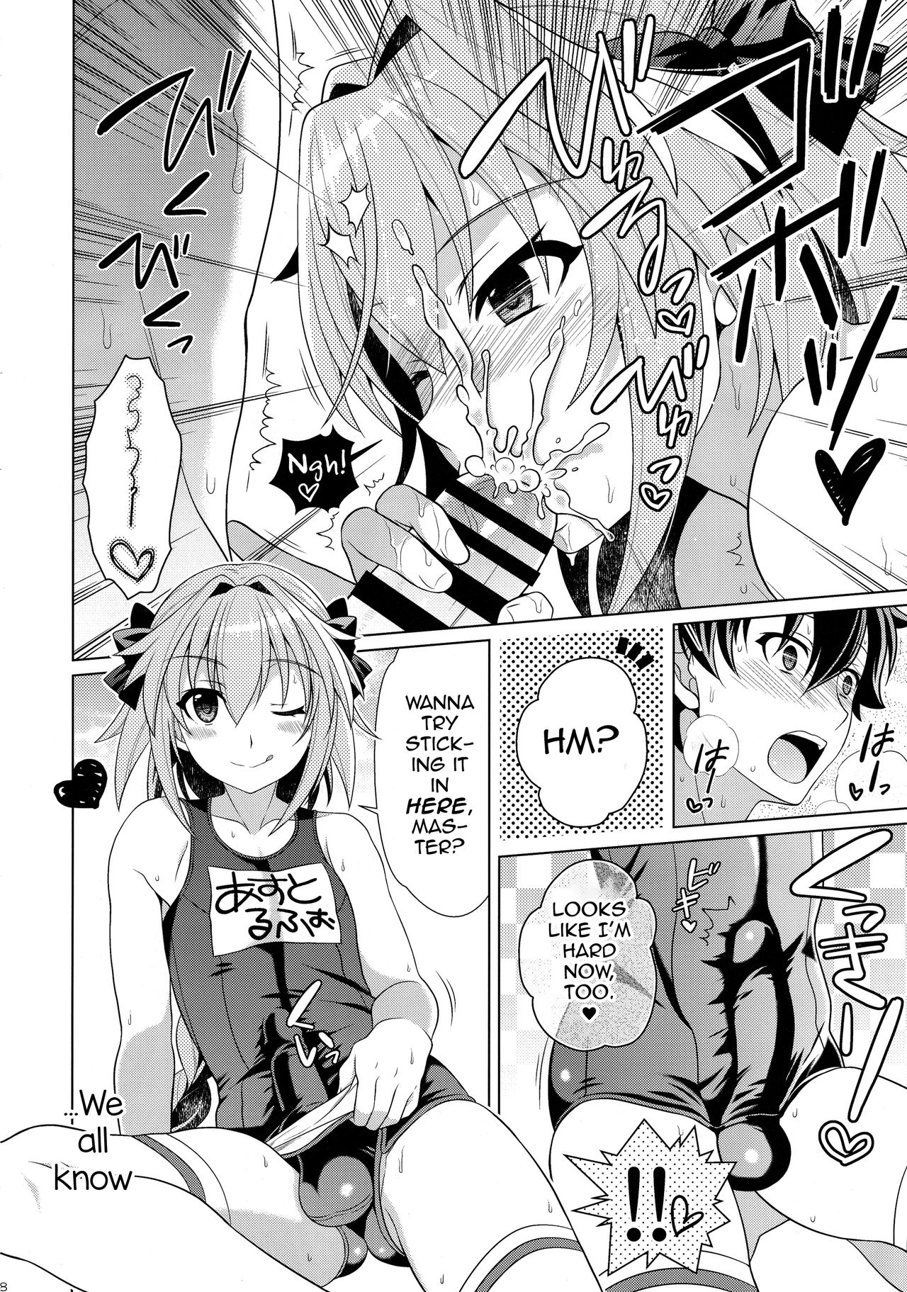 (C94) [観用少年 (URA)] アストルフォとらぶらぶ水着Ｈ (Fate/Grand Order) [英訳]
