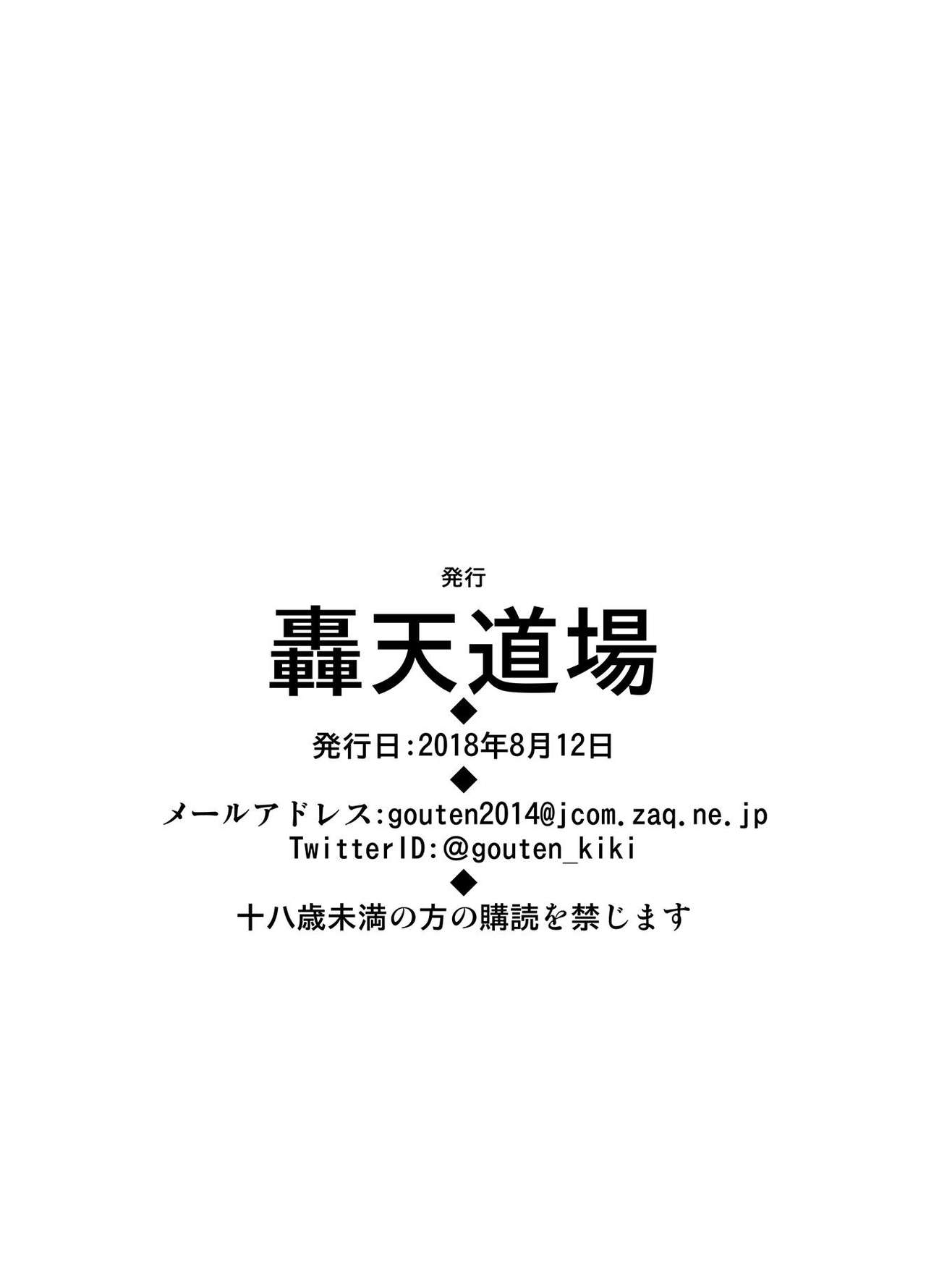 [轟天道場 (KIKI)] 婬感合宿 (カードキャプターさくら) [DL版]