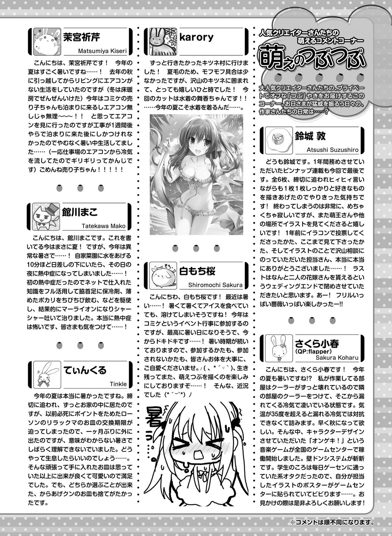 電撃萌王 2018年10月号 [DL版]