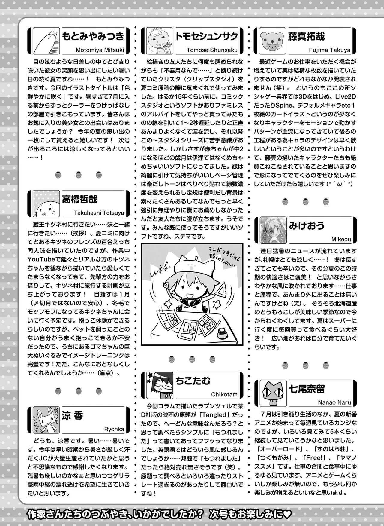 電撃萌王 2018年10月号 [DL版]