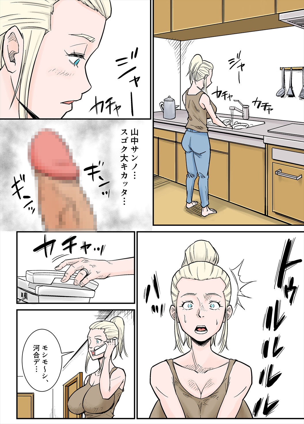 [のびしろ] Kカップ外人妻