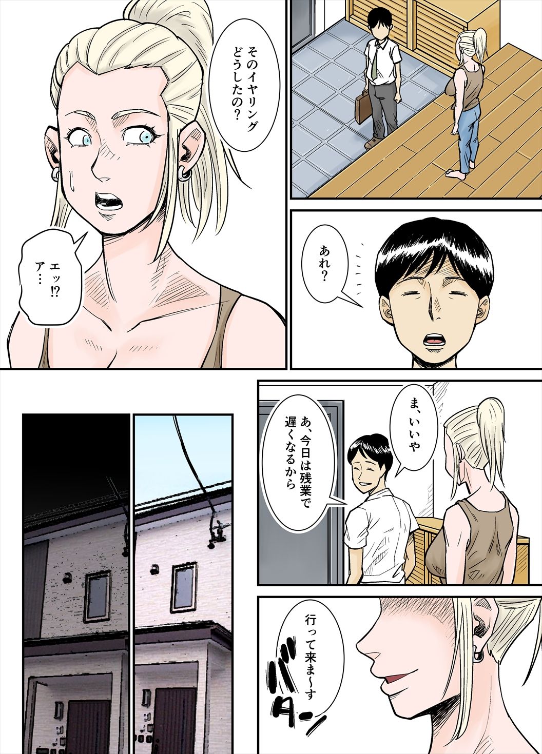 [のびしろ] Kカップ外人妻