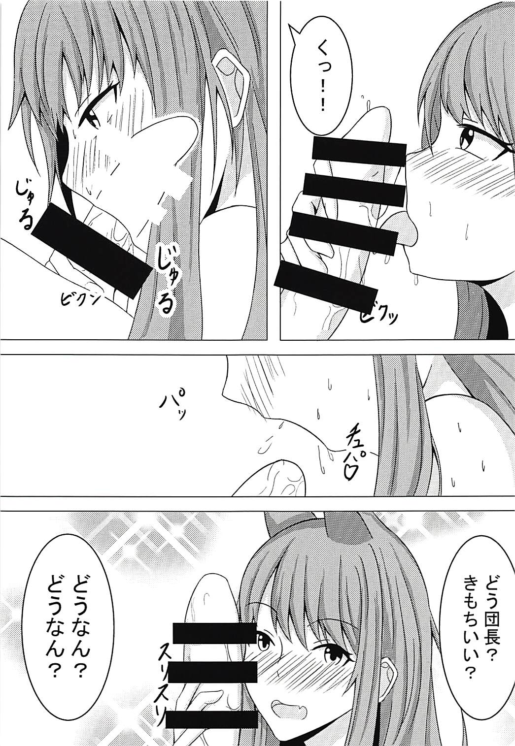 (C94) [三食豆腐 (なぎ)] エルーンのエッチな実験 (グランブルーファンタジー)