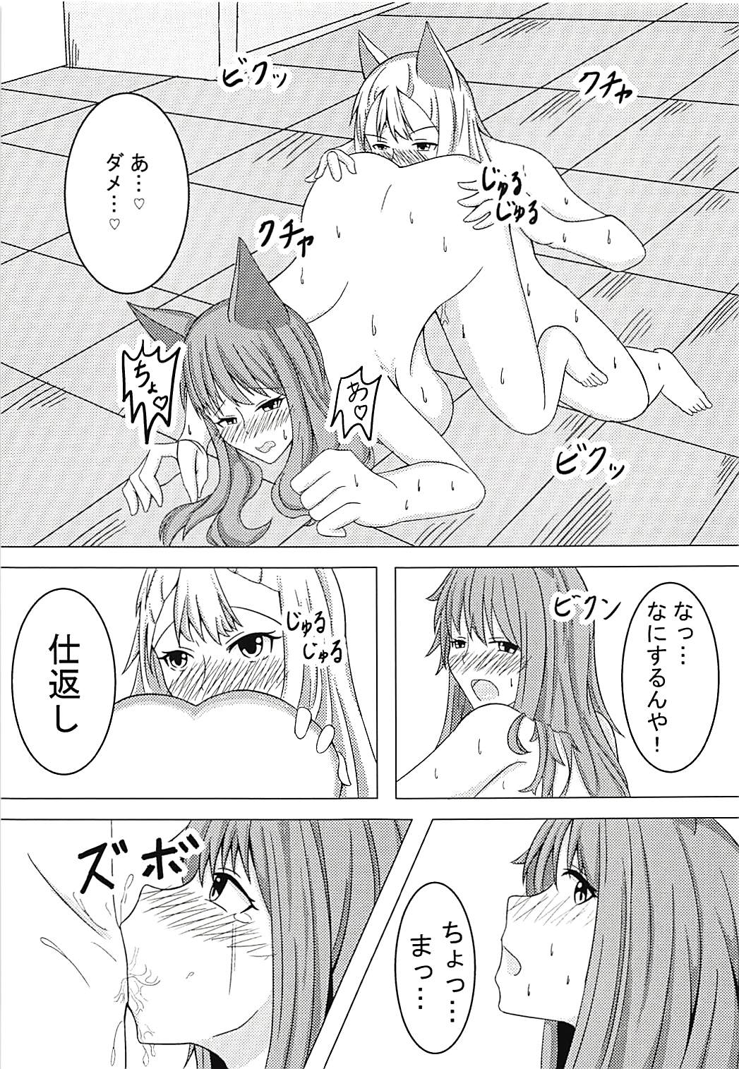 (C94) [三食豆腐 (なぎ)] エルーンのエッチな実験 (グランブルーファンタジー)