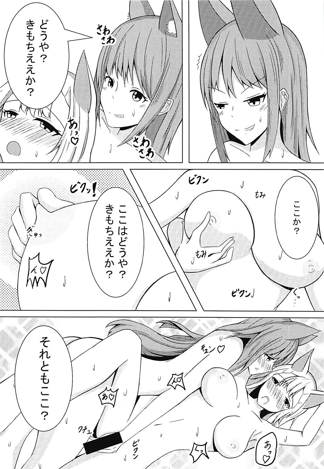 (C94) [三食豆腐 (なぎ)] エルーンのエッチな実験 (グランブルーファンタジー)