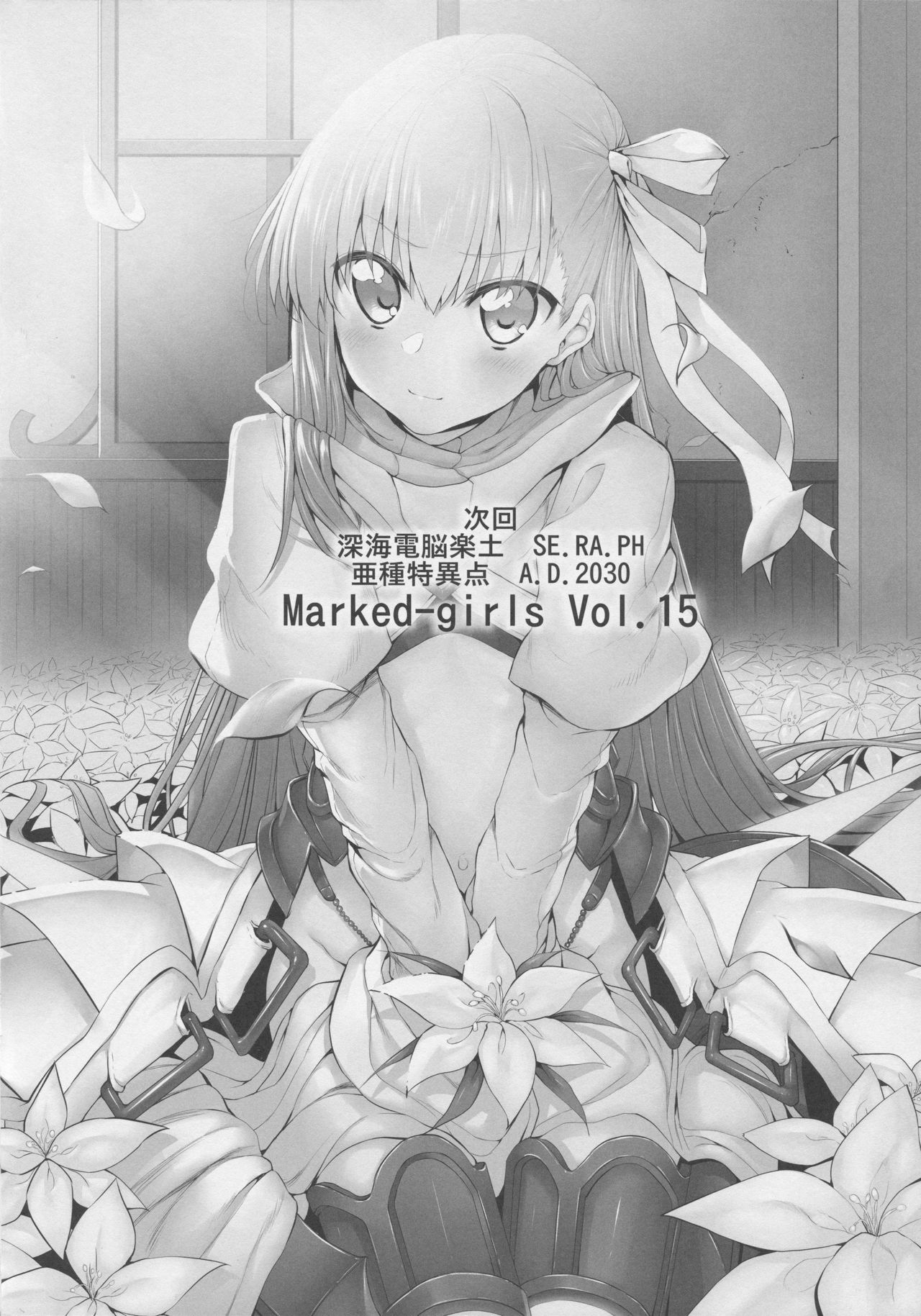 (C92) [Marked-two (スガヒデオ)] Marked girls vol.14 (Fate/Grand Order)