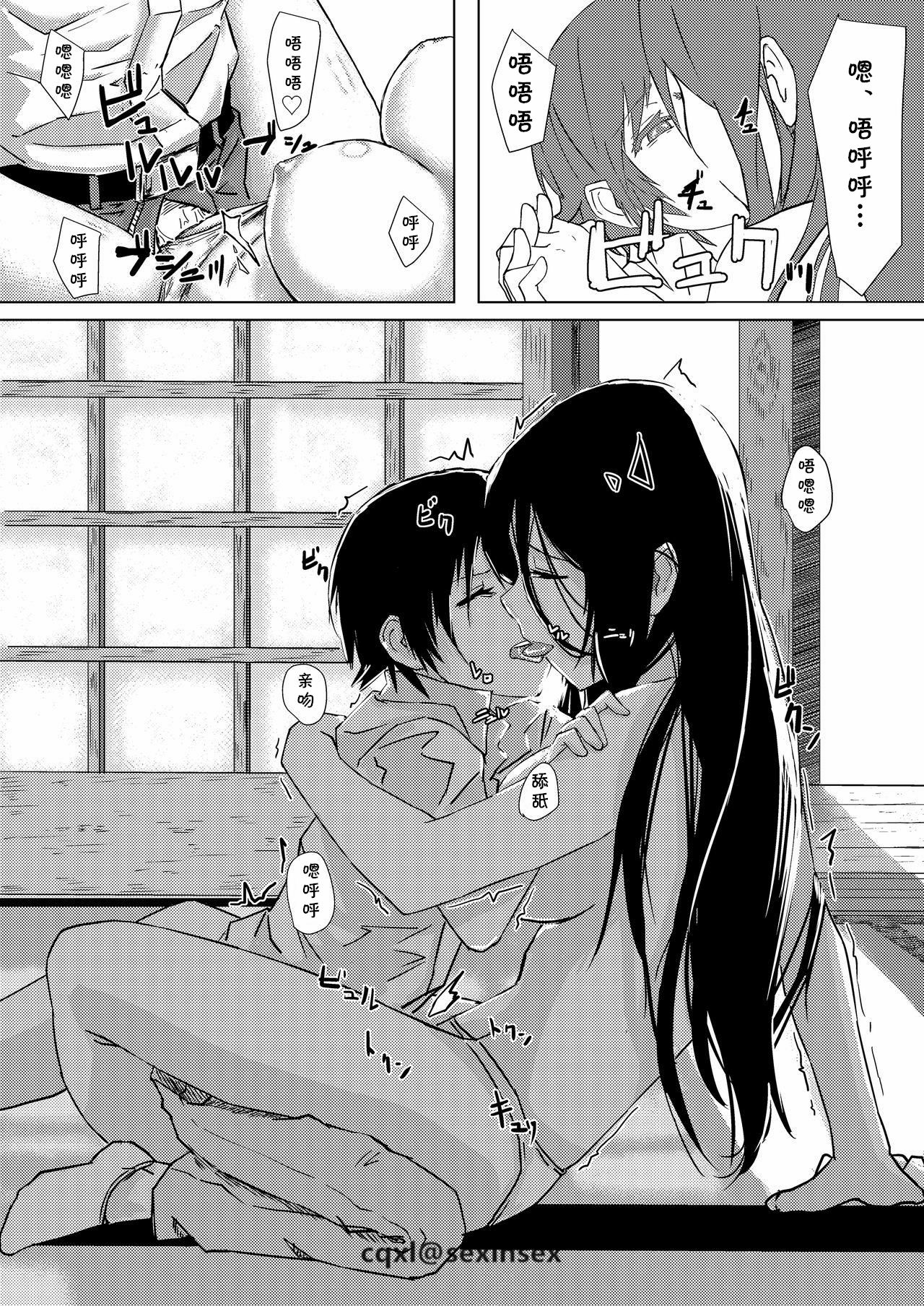 [姉ヶ丘三丁目 (おきゅうり)] 毒麦茶 [中国翻訳] [DL版]