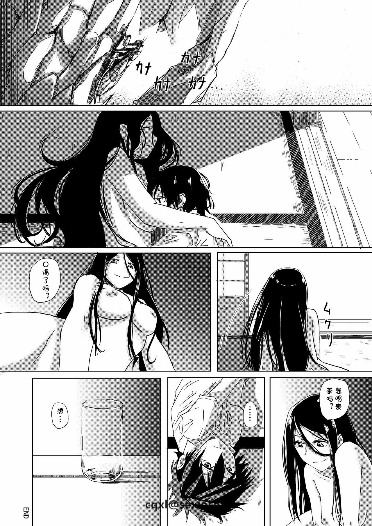 [姉ヶ丘三丁目 (おきゅうり)] 毒麦茶 [中国翻訳] [DL版]