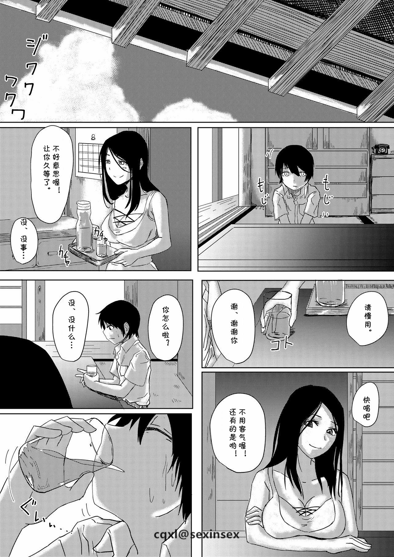 [姉ヶ丘三丁目 (おきゅうり)] 毒麦茶 [中国翻訳] [DL版]