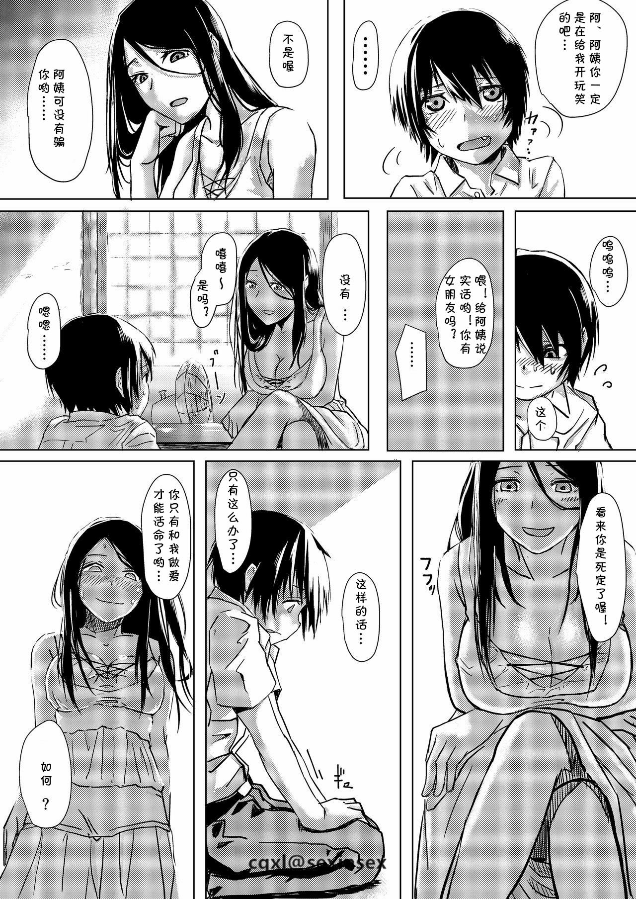 [姉ヶ丘三丁目 (おきゅうり)] 毒麦茶 [中国翻訳] [DL版]