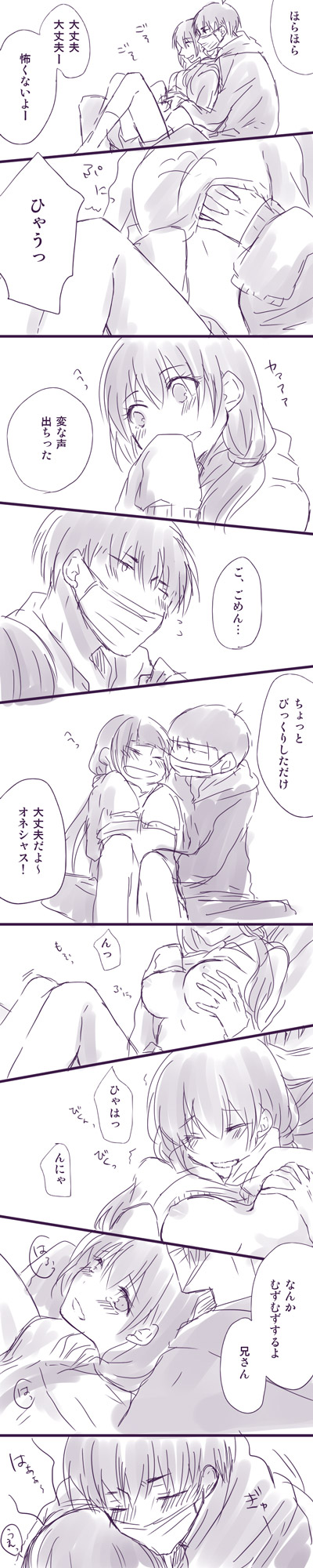 [そーこ] 一松兄さんと十四松ちゃん♀ (おそ松さん)