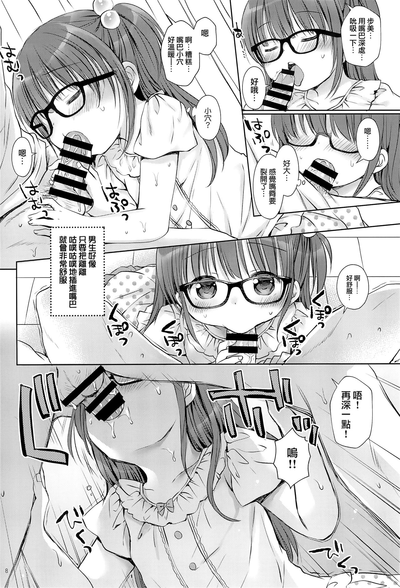 (C94) [Rico-ba (Rico)] お兄ちゃんとセックスけんきゅう [中国翻訳]