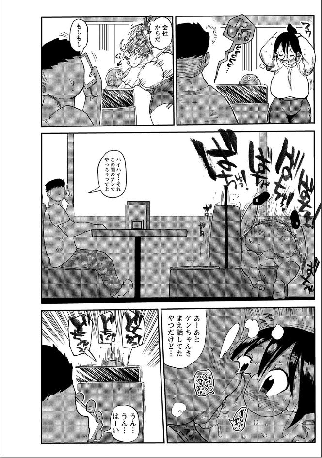 [きぃう] 新妻の新井さん 2 (コミック・マショウ 2018年10月号) [DL版]