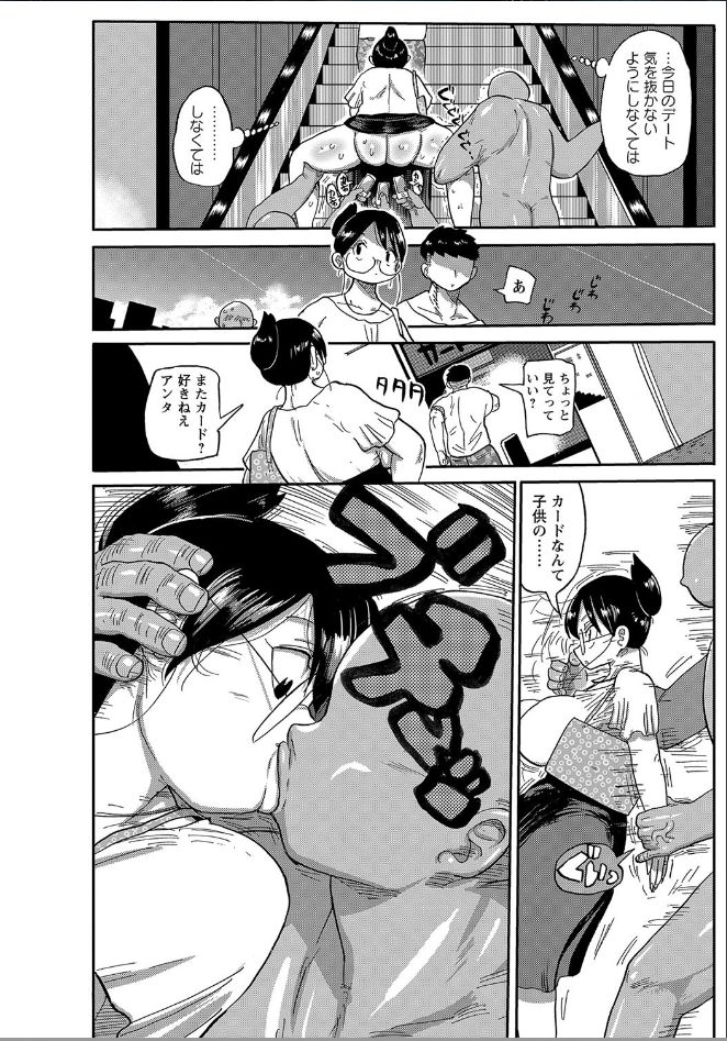 [きぃう] 新妻の新井さん 2 (コミック・マショウ 2018年10月号) [DL版]