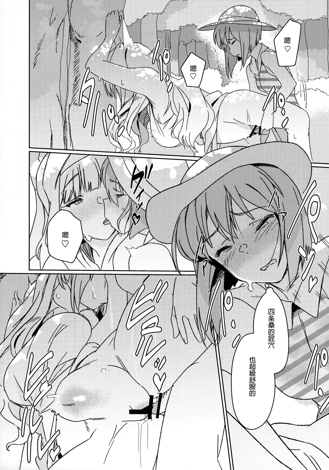 (C93) [水密桃工房 (モモの水道水)] 雪ちんぽ ふたなり雪歩と貴音がデートする本 (アイドルマスター) [中国翻訳]