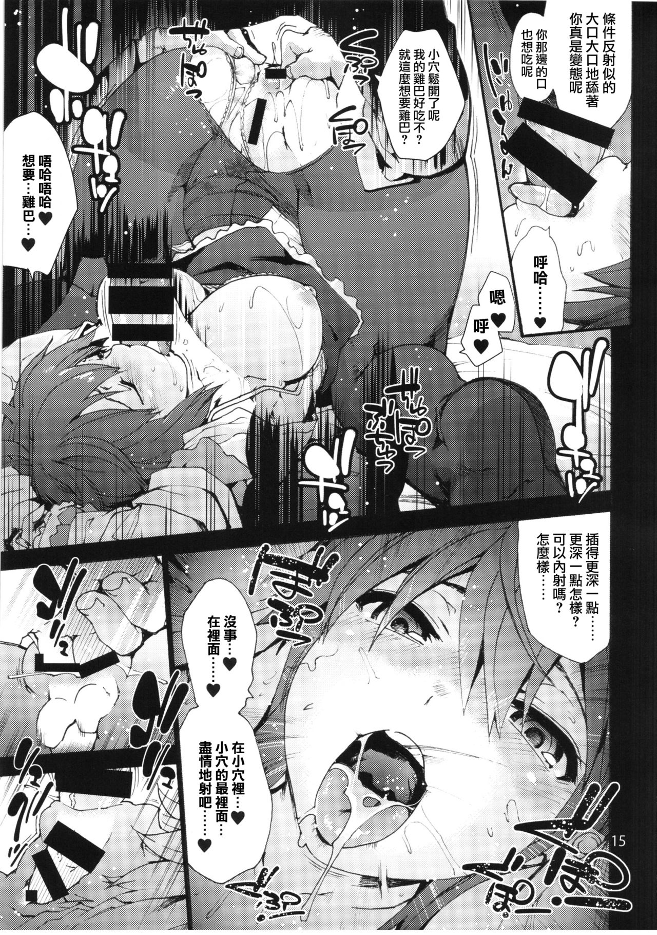 (C90) [音速うばぐるま (宇場義行)] Falling衣玖さんvs.ヒモ (東方Project) [中国翻訳]