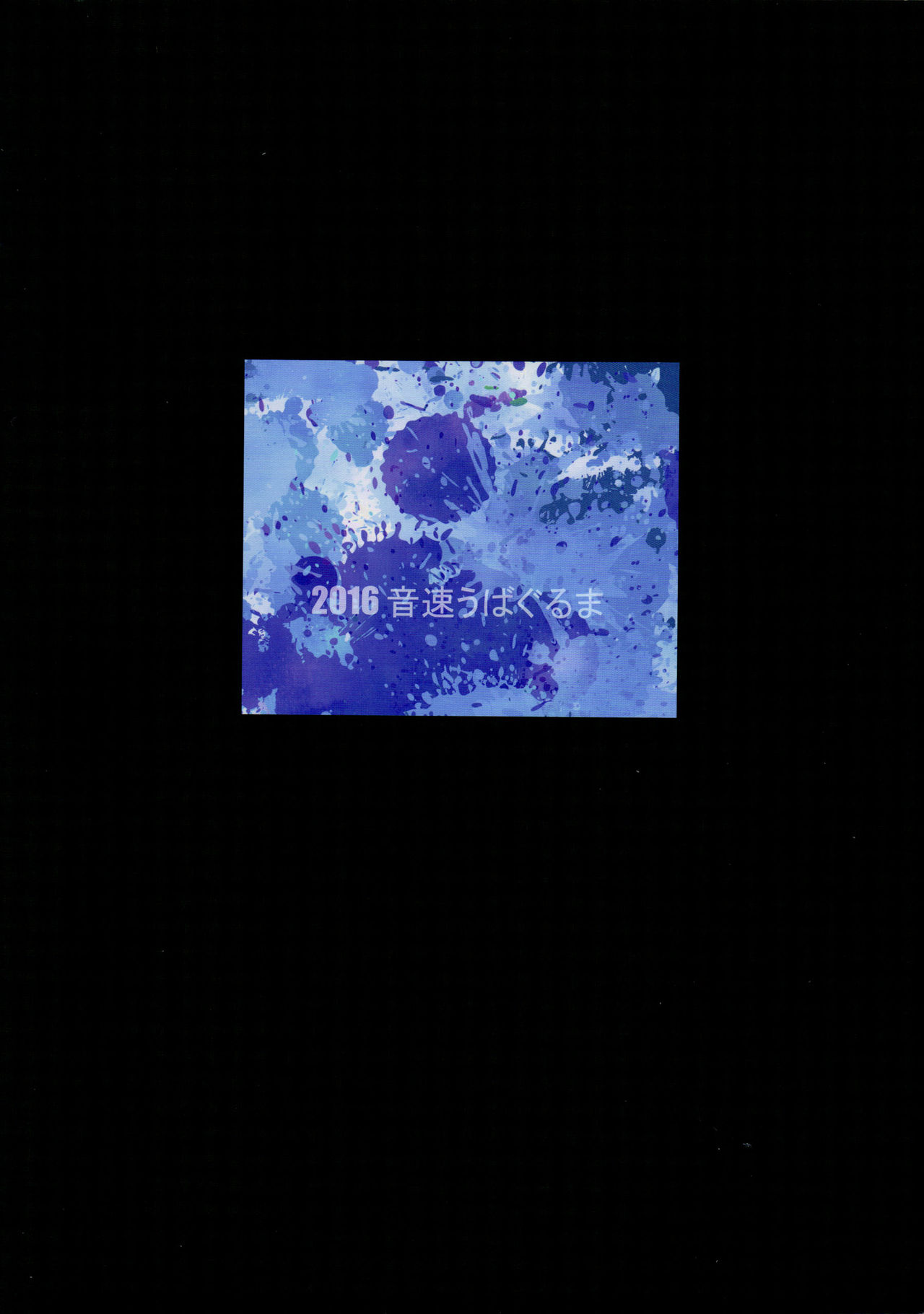 (C90) [音速うばぐるま (宇場義行)] Falling衣玖さんvs.ヒモ (東方Project) [中国翻訳]
