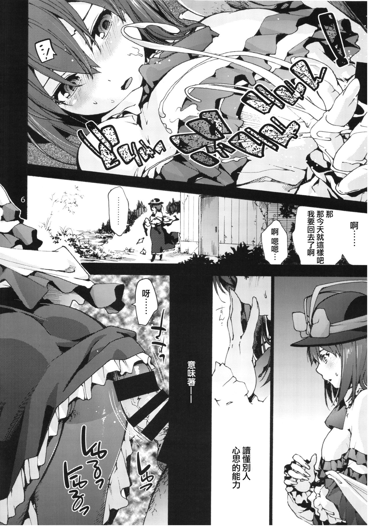 (C90) [音速うばぐるま (宇場義行)] Falling衣玖さんvs.ヒモ (東方Project) [中国翻訳]