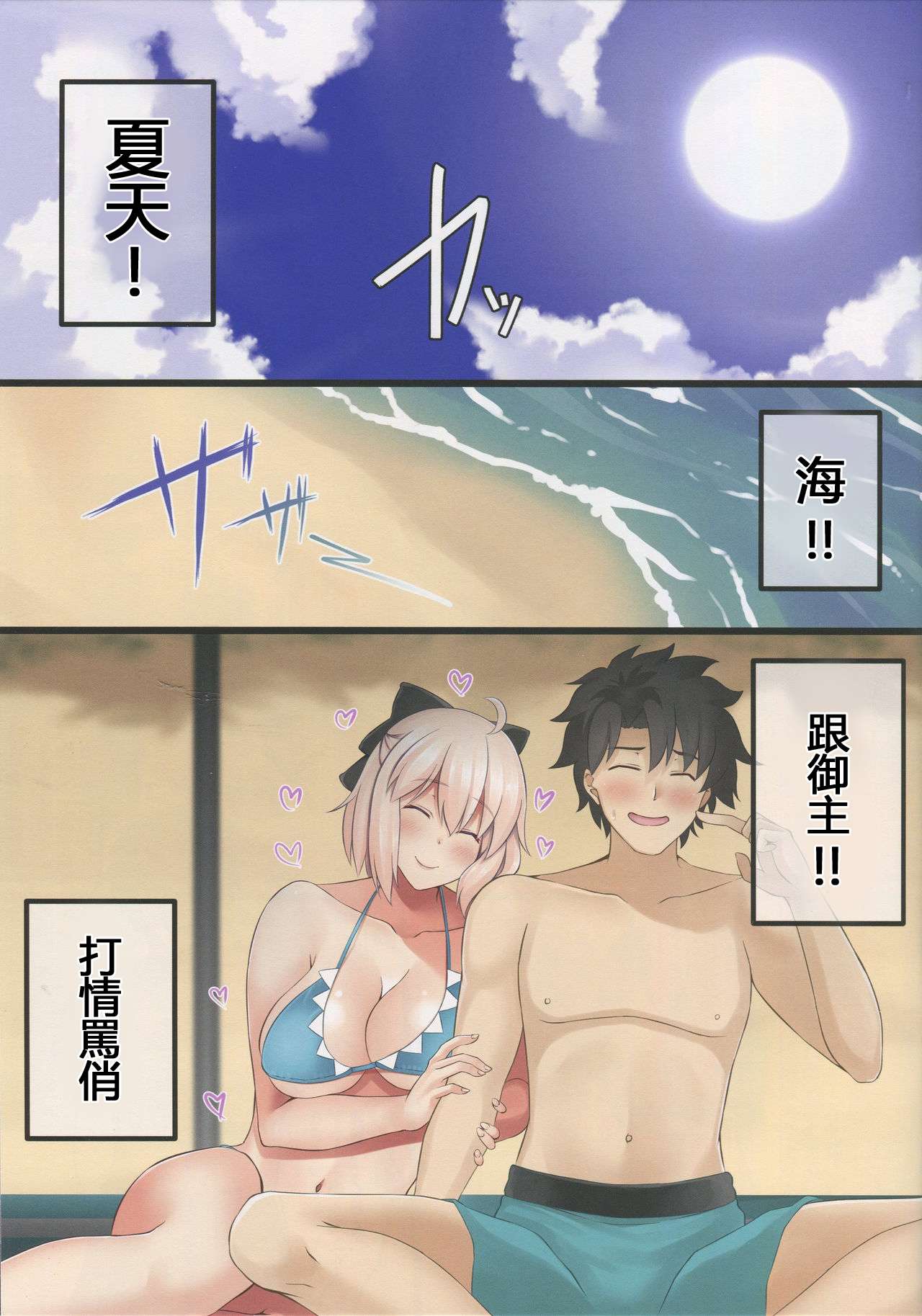 (C94) [Small Marron (アサクラククリ)] FDO フェイト/ドスケベオーダー VOL.4.0 (Fate/Grand Order) [中国翻訳]