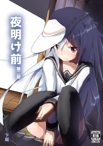 [M.O.K.ちゃぶくろ (オニタン)] 夜明け前 第二部 下編 (艦隊これくしょん -艦これ-) [DL版]