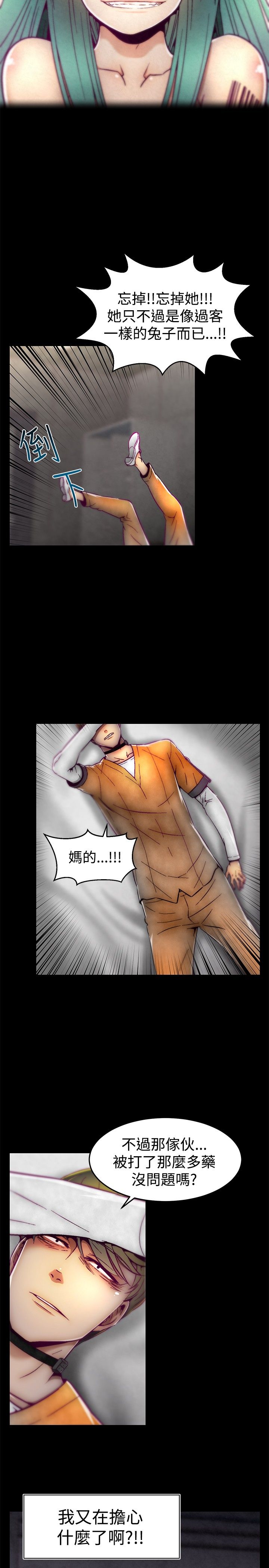 啪啪啪调教所第1季 [中国翻訳]