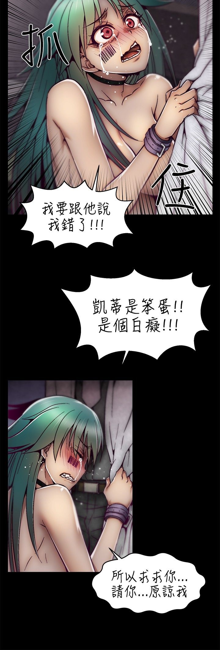 啪啪啪调教所第1季 [中国翻訳]