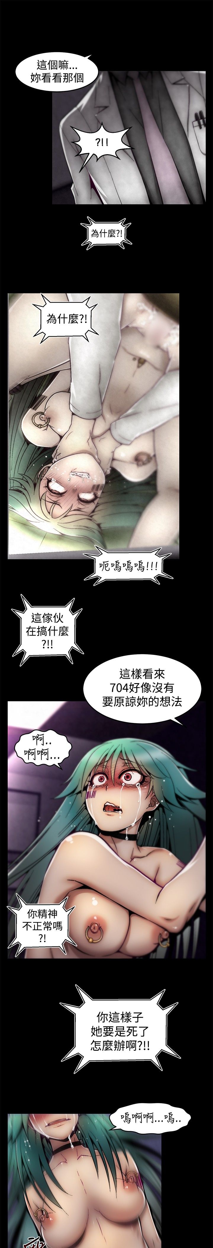 啪啪啪调教所第1季 [中国翻訳]