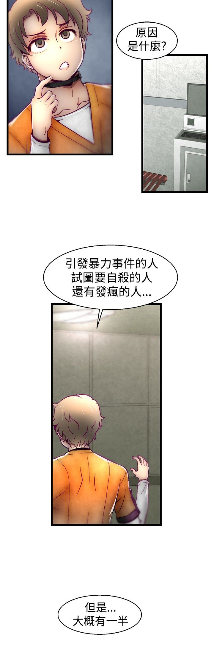 啪啪啪调教所第1季 [中国翻訳]