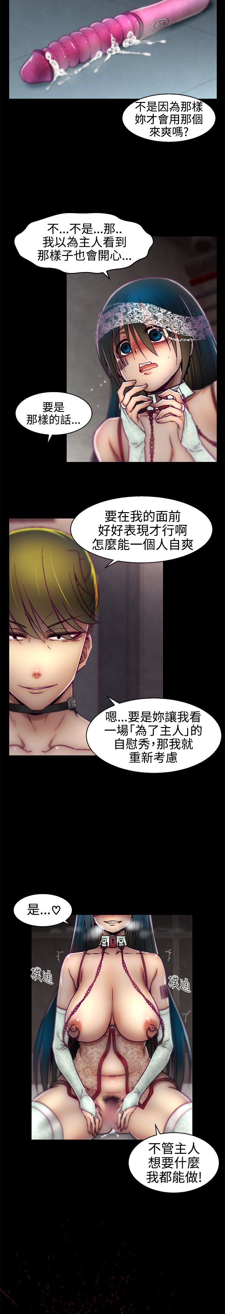 啪啪啪调教所第1季 [中国翻訳]