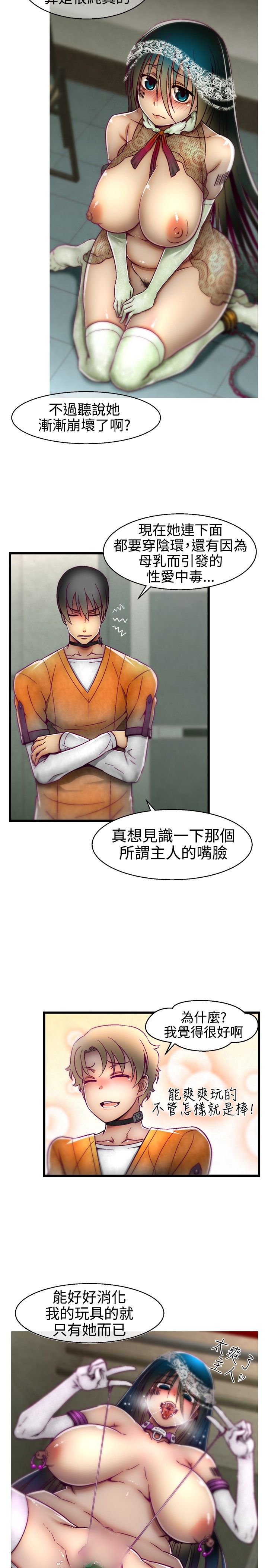 啪啪啪调教所第1季 [中国翻訳]