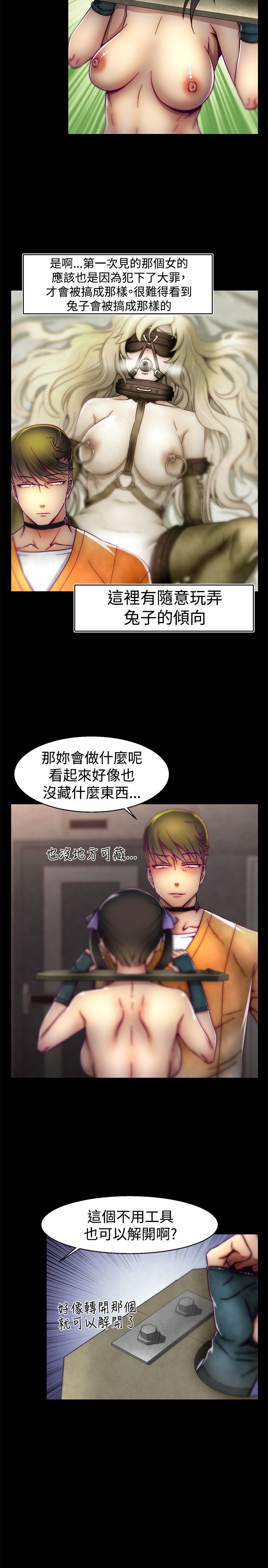 啪啪啪调教所第1季 [中国翻訳]