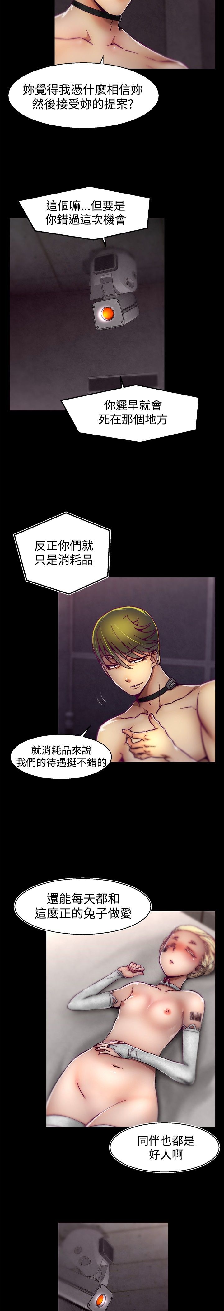 啪啪啪调教所第1季 [中国翻訳]