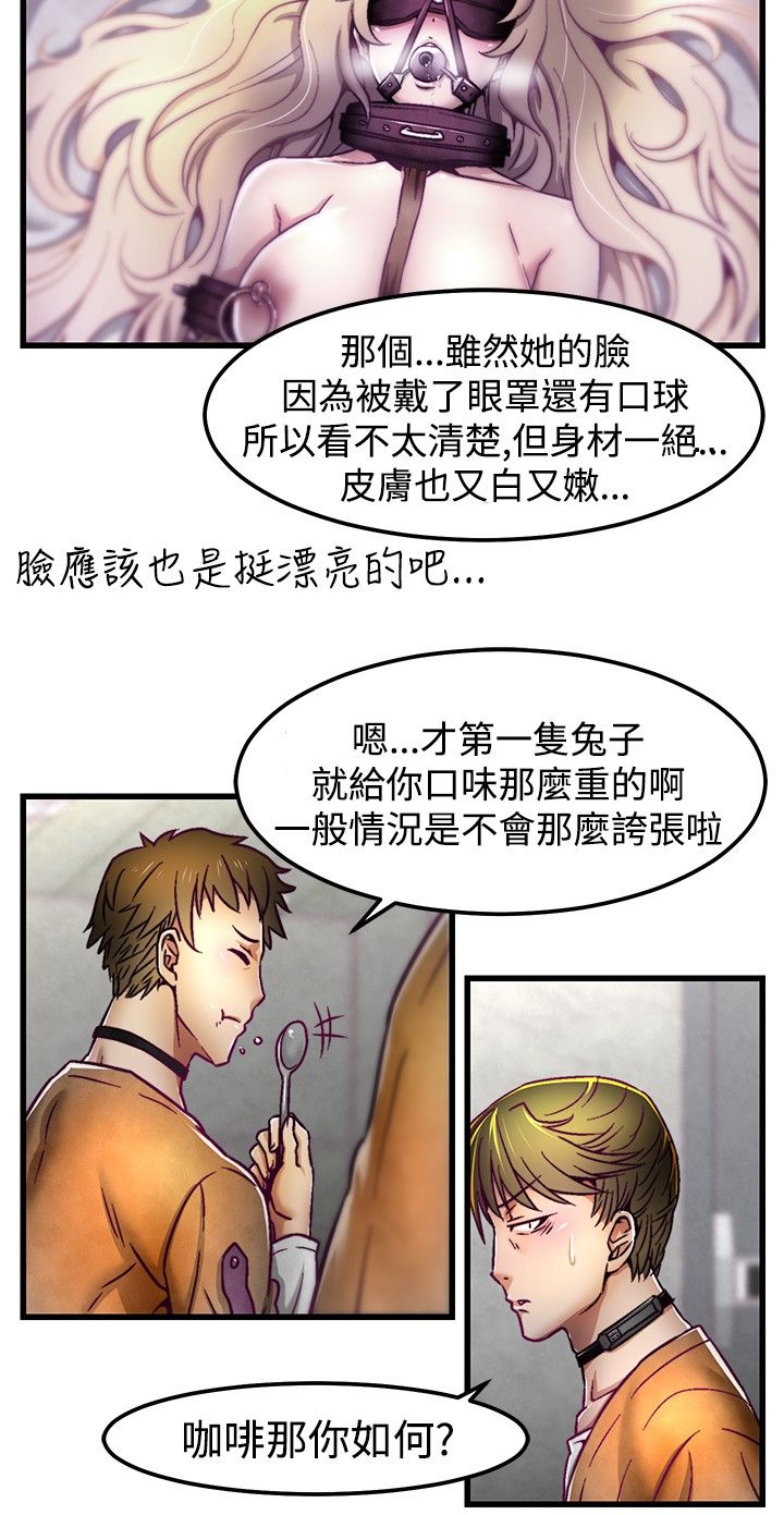 啪啪啪调教所第1季 [中国翻訳]