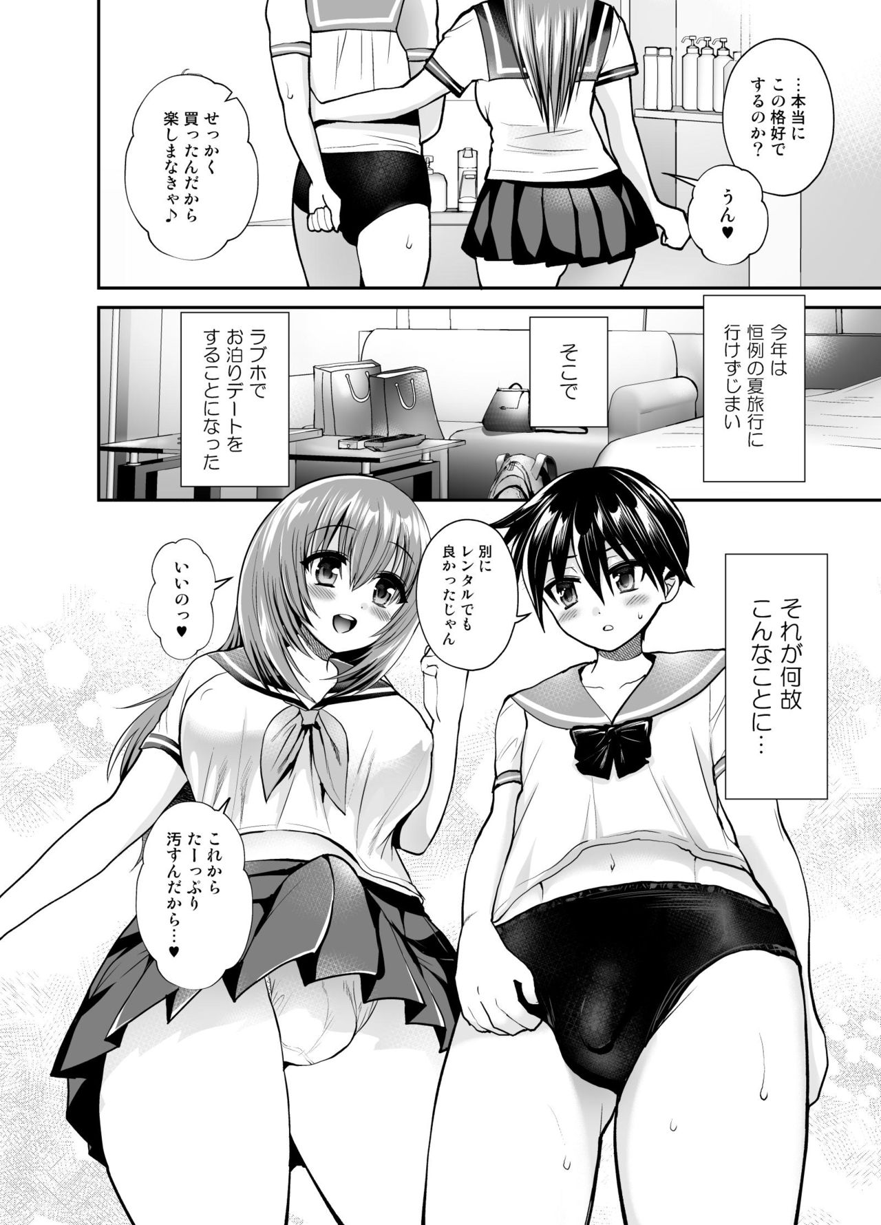[おしるこ缶 (ぴりりねぎ)] 紺色遊戯 [DL版]