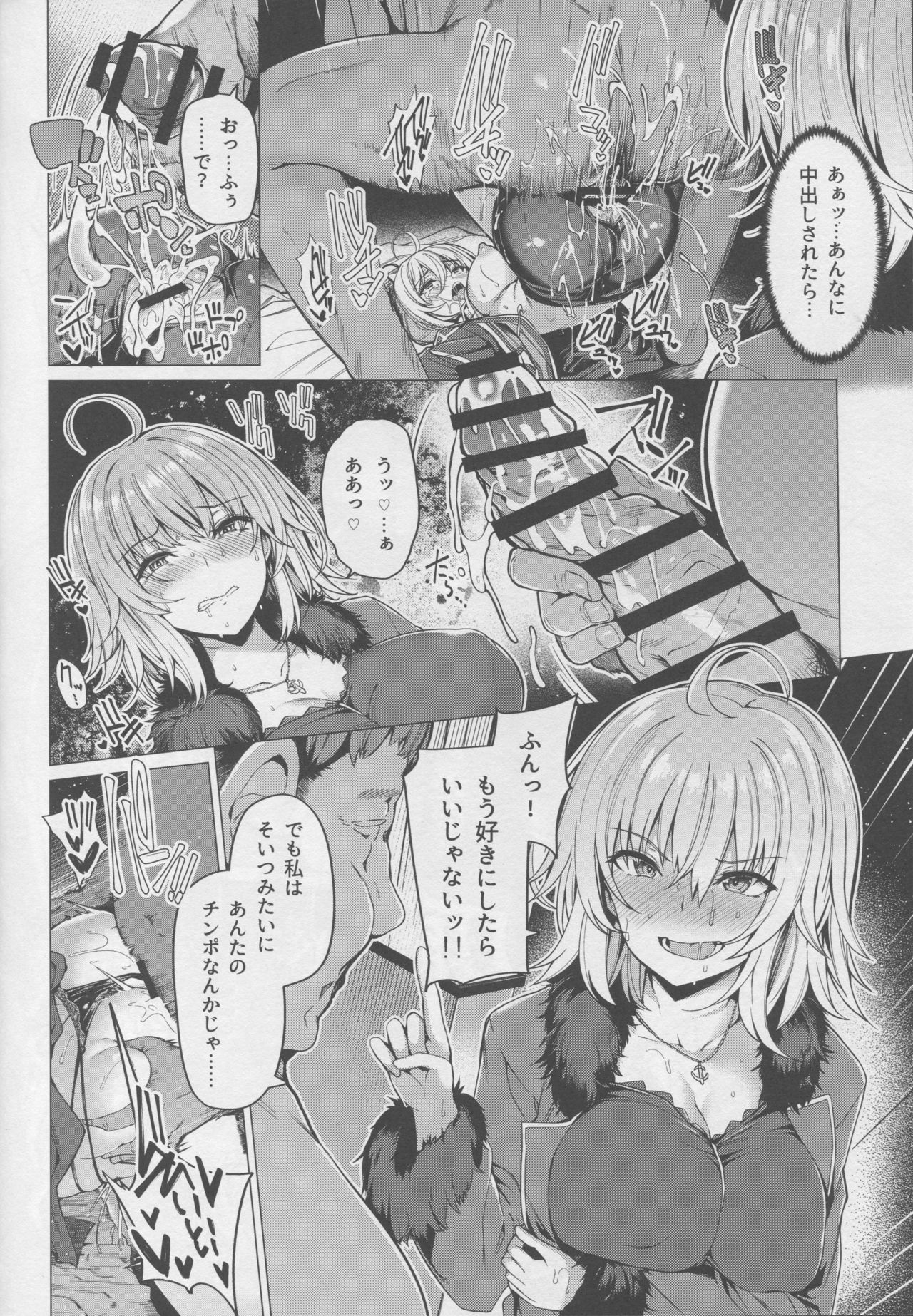 (C94) [ボトルシップボトラー (夏桜)] 呼ばれて飛び出て かるであ風俗 (Fate/Grand Order)