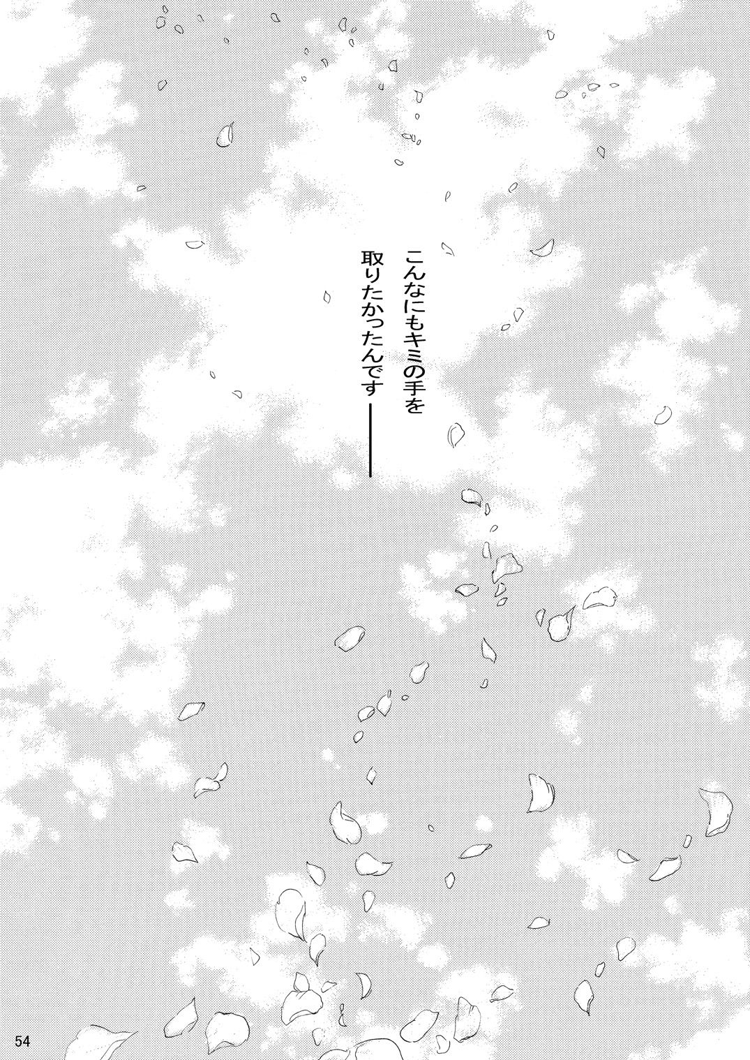 [Trough-Bird (水無瀬たるひ)] INTERCOURSE (黒子のバスケ)