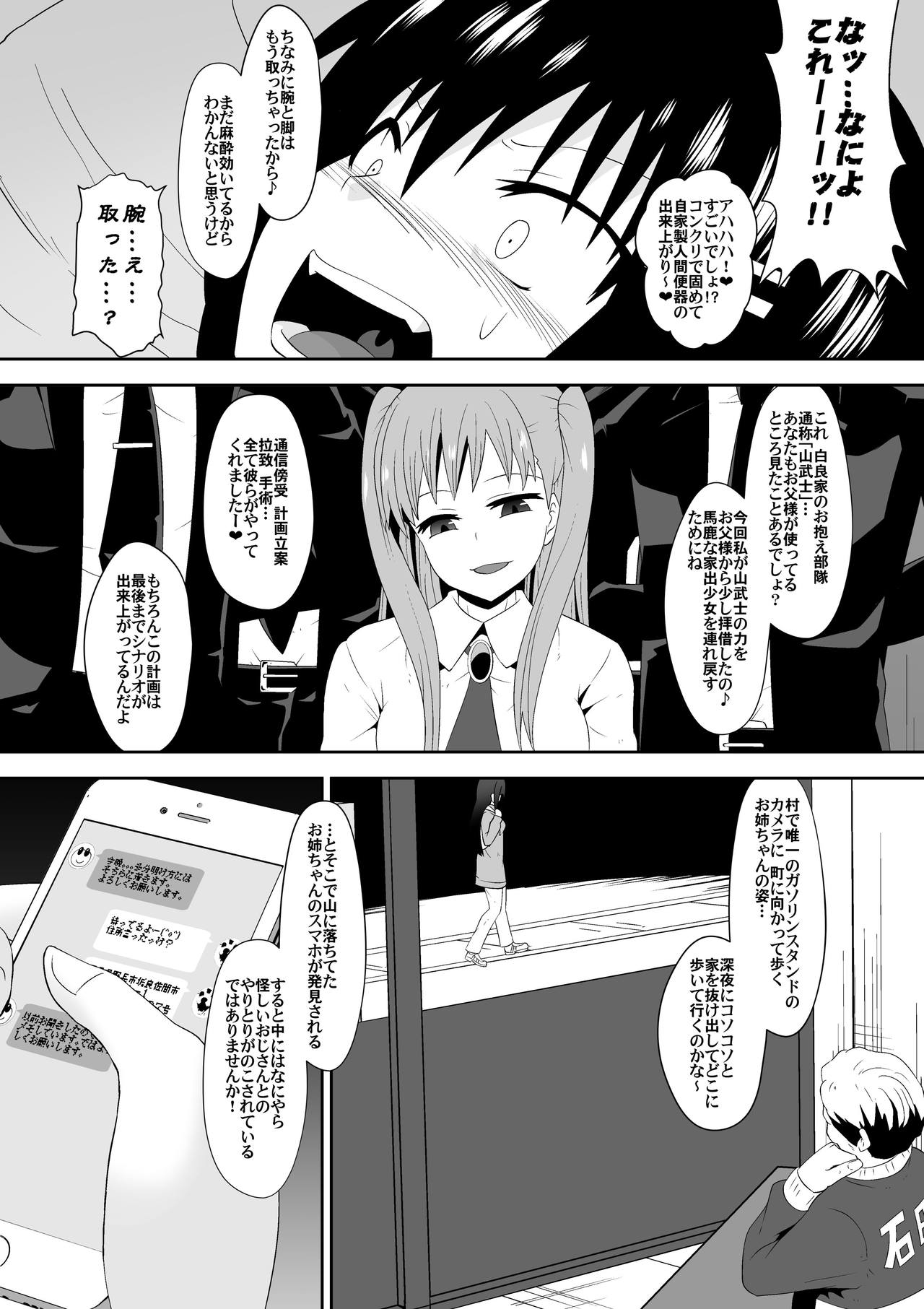 [支配少女 (Dining)] 白良家の長女