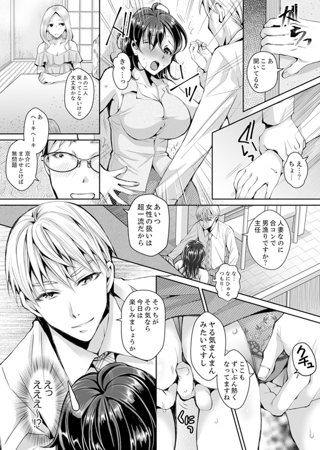 [石川きんぎょ] 同時にイジられたら…イクッ…!～人妻上司と泥酔不倫 1