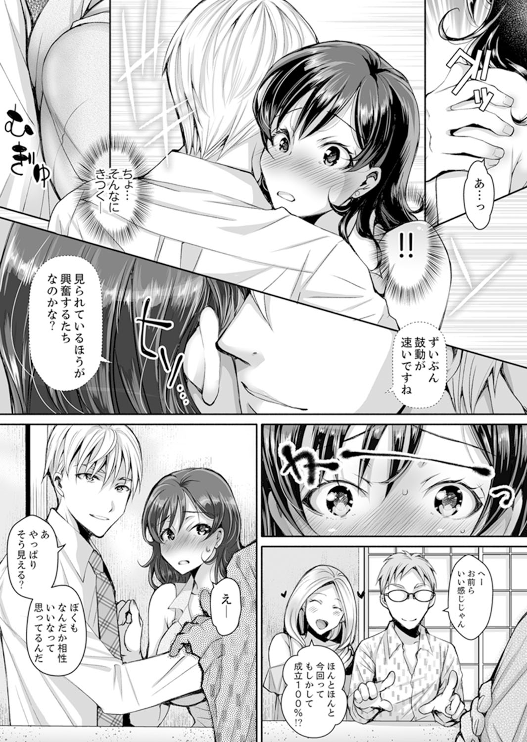 [石川きんぎょ] 同時にイジられたら…イクッ…!～人妻上司と泥酔不倫 1