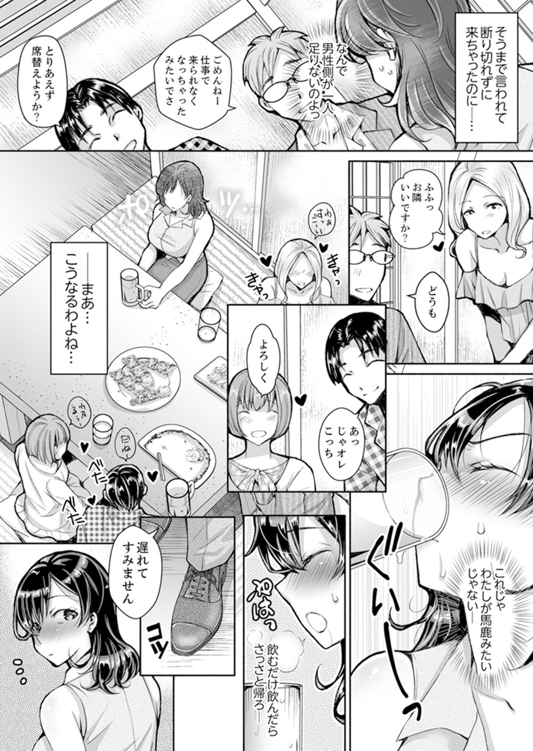 [石川きんぎょ] 同時にイジられたら…イクッ…!～人妻上司と泥酔不倫 1