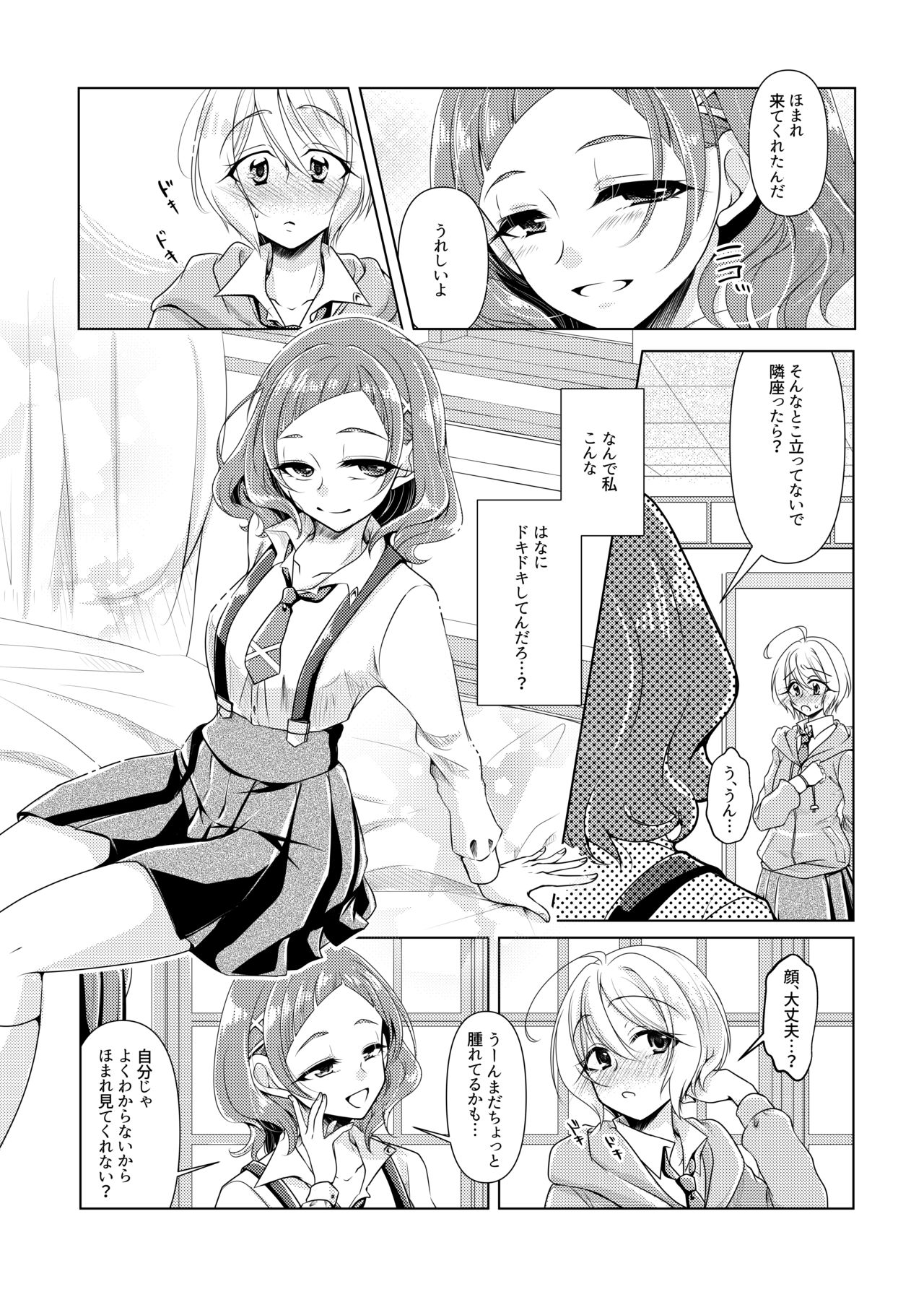 [ろーぷあいらんど (みやのゆき)] ノーガールノークライ (Hugっと!プリキュア) [DL版]