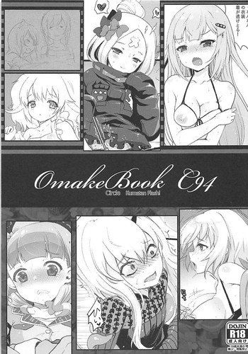 (C94) [くまたんFlash! (熊尾もふもふ)] Omake Book C94 (Fate/Grand Order)