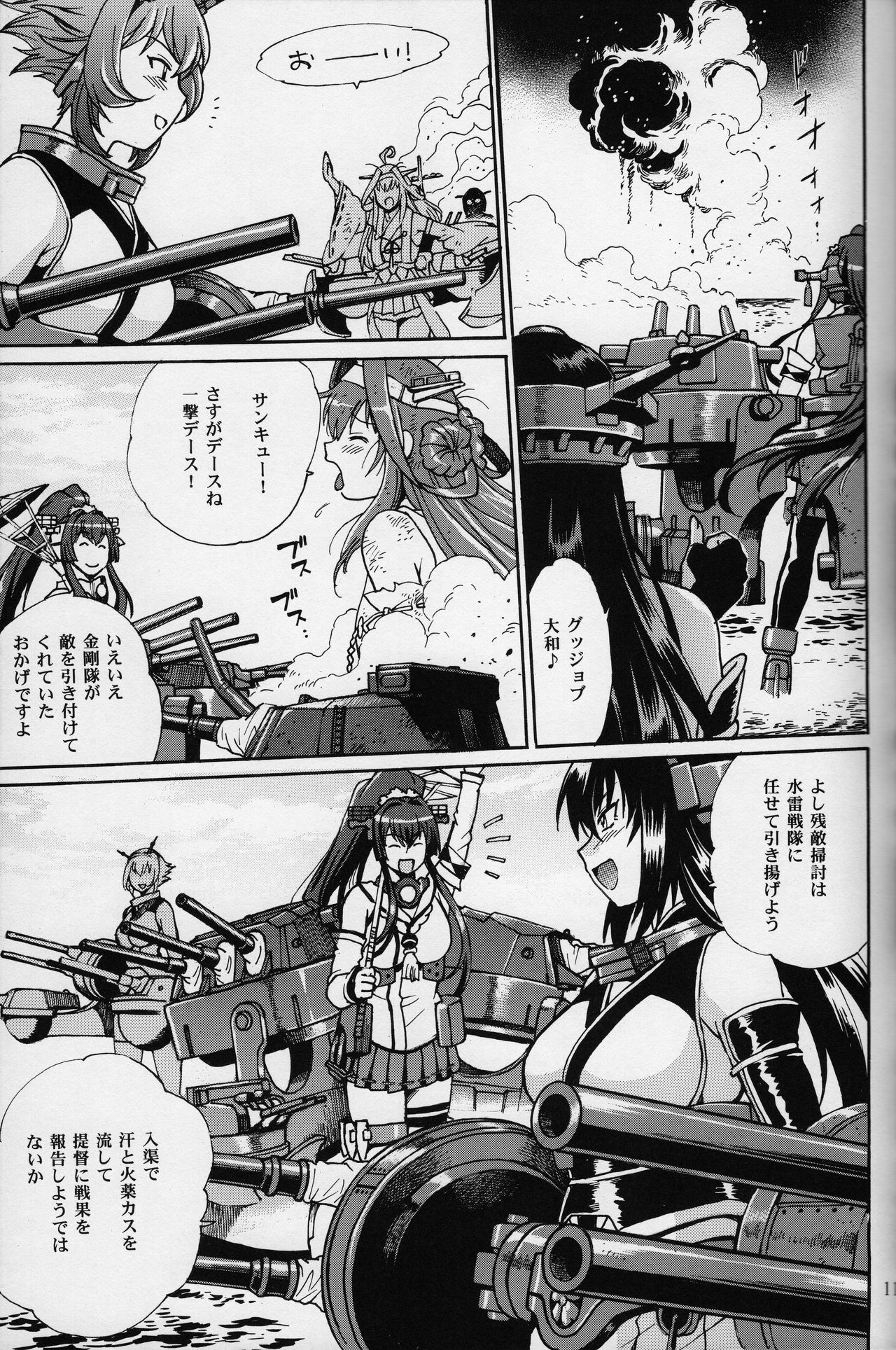 (C93) [スタジオかつ丼 (真鍋譲治)] 戦艦本 (艦隊これくしょん -艦これ-)