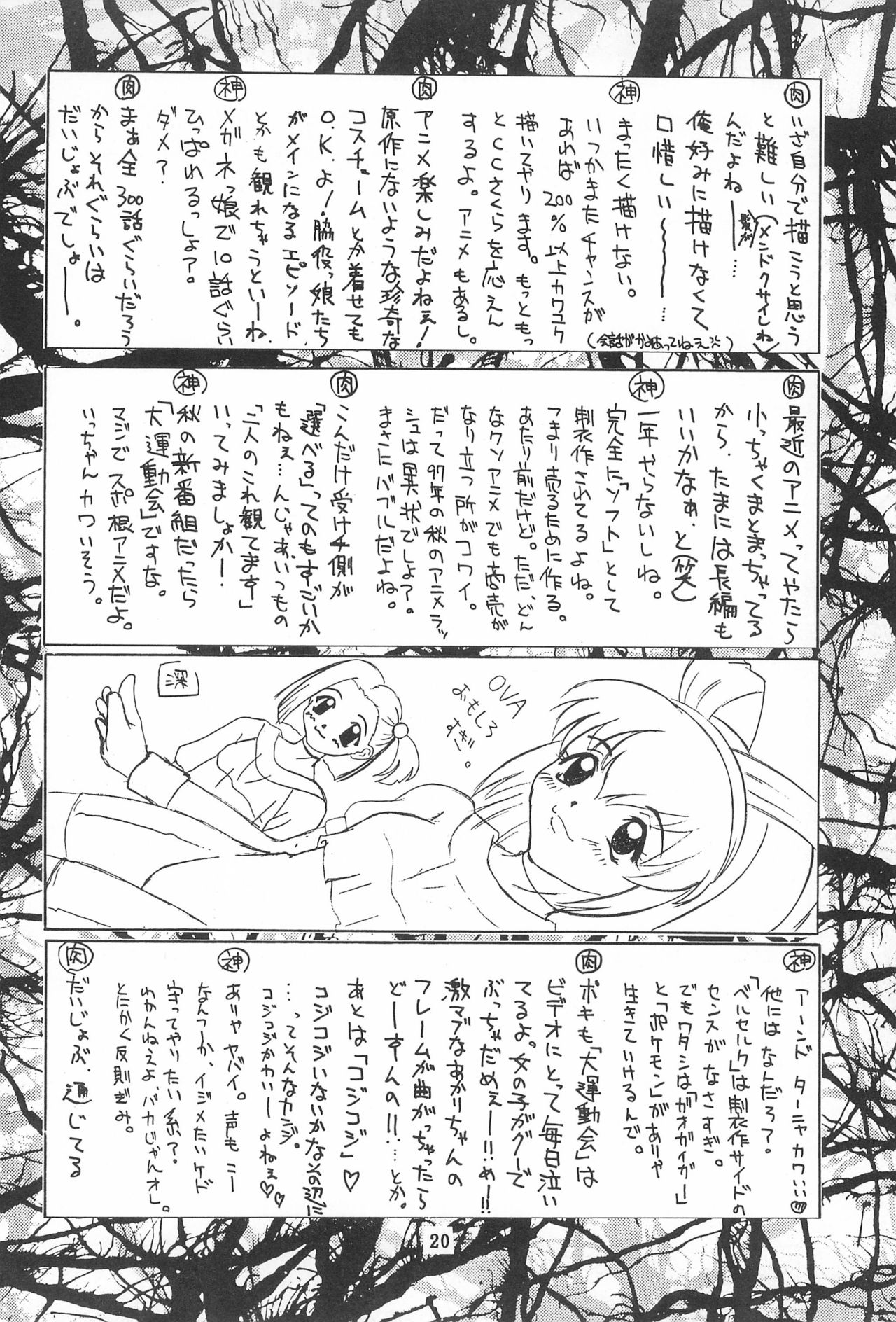 [STUDIO HONEYBLADE (深雪、御桜軟骨)] まごころを君に (カードキャプターさくら)