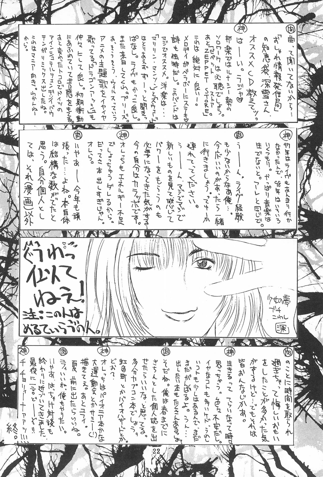 [STUDIO HONEYBLADE (深雪、御桜軟骨)] まごころを君に (カードキャプターさくら)