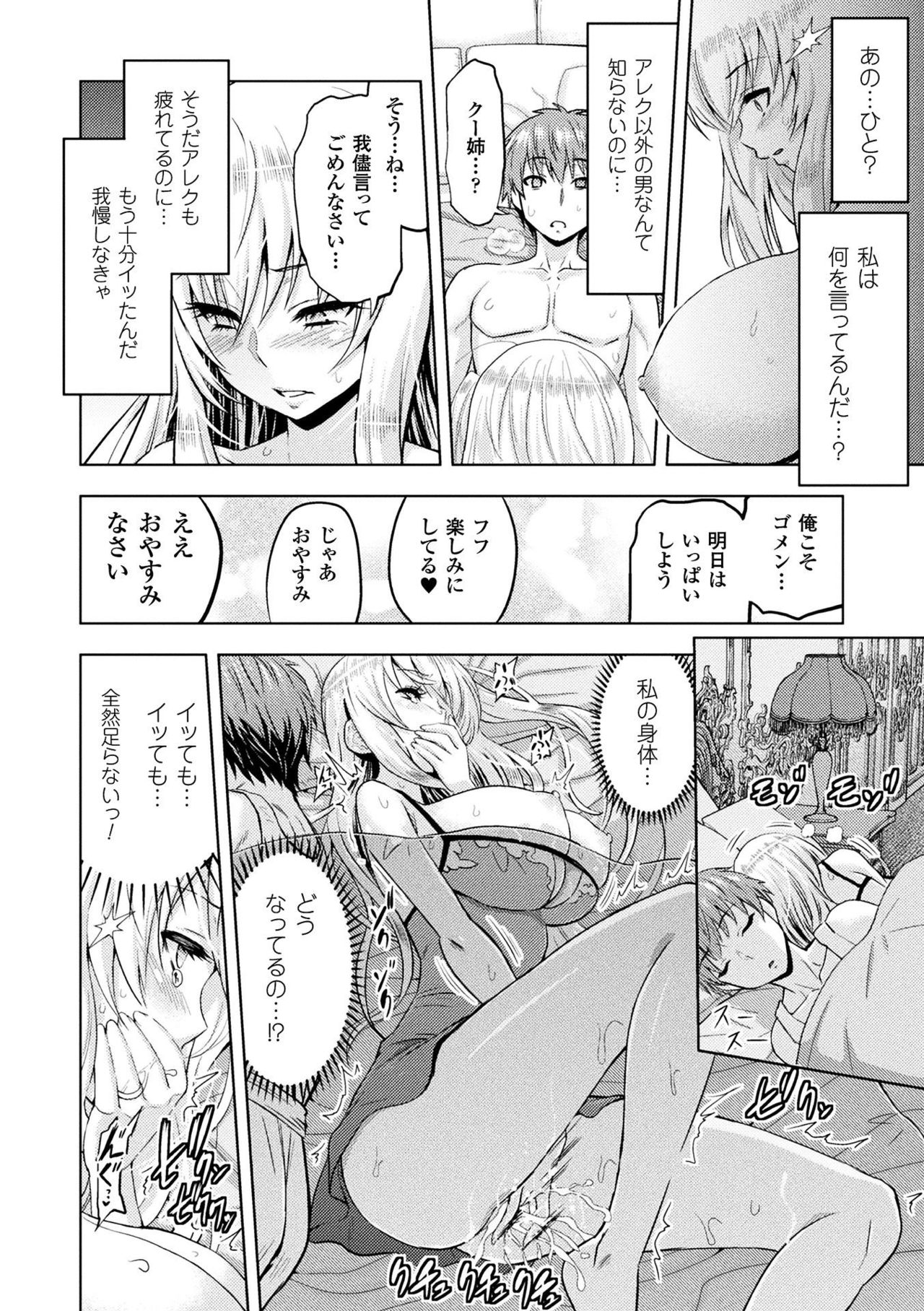 [山田ゴゴゴ] エローナ オークの淫紋に侵された女騎士の末路 1-6